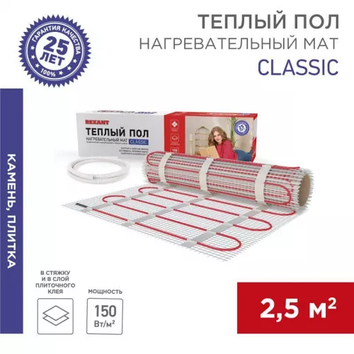 Комплект "Теплый пол" (мат) Classic RNX-2.5-375 (S 2.5кв.м (0.5х5.0м)) 375Вт двужил. с экраном Rexant 51-0505-2 Комплект "Теплый пол" (мат) Classic RNX-2.5-375 (S 2.5кв.м (0.5х5.0м)) 375Вт двужил. с экраном Rexant 51-0505-2