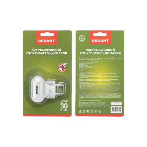Отпугиватель комаров ультразвуковой Rexant 71-0014 фото 7