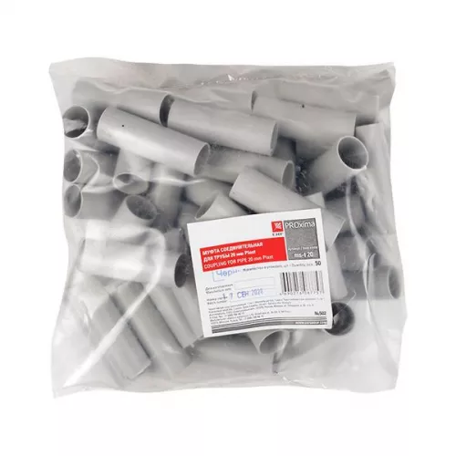 Муфта соединительная для трубы 20мм (уп.50шт) Plast EKF ms-t-20 фото 4