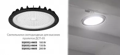 Светильники светодиодные ДСП-05 серии Народная