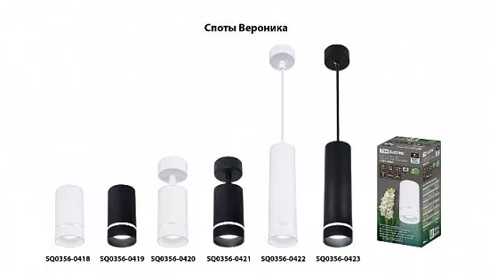 Светильники-споты LED «Вероника» интерьерные накладные IP20 