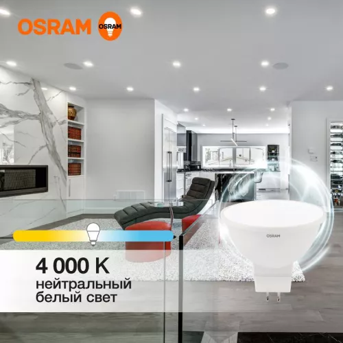 Лампа светодиодная LED Value LVMR1675 10SW/840 230В GU5.3 10х1RU OSRAM 4058075582903 фото 2 Лампа светодиодная LED Value LVMR1675 10SW/840 230В GU5.3 10х1RU OSRAM 4058075582903 фото 2