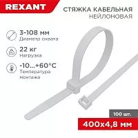 Хомут кабельный 4.8х400 нейл. бел. (уп.100шт) Rexant 07-0400