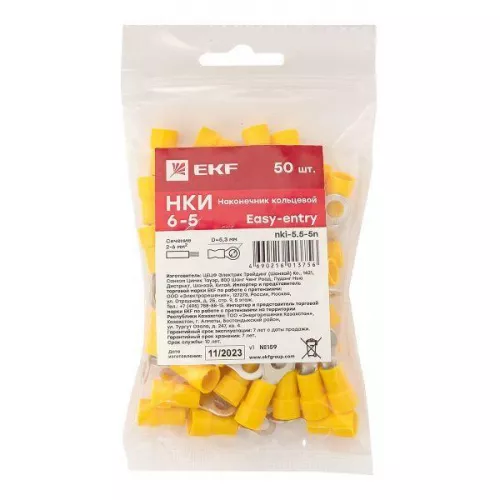 Наконечник кольцевой изол. НКИ 6.0-5 (уп.50шт) EKF nki-5.5-5n фото 9