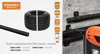 Трубы гофрированные ПНД безгалогенные (HF) черные TDM ELECTRIC