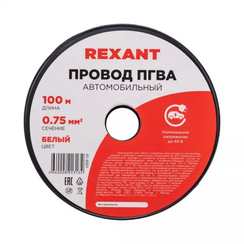 Провод ПГВА 0.75 Б бухта (м) Rexant 01-6501 фото 4 Провод ПГВА 0.75 Б бухта (м) Rexant 01-6501 фото 4