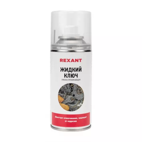 Смазка проникающая "Жидкий ключ" 150мл Rexant 85-0009