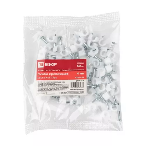 Скоба крепежная круглая 4мм (уп.50шт) EKF plcn-sr-4 фото 2