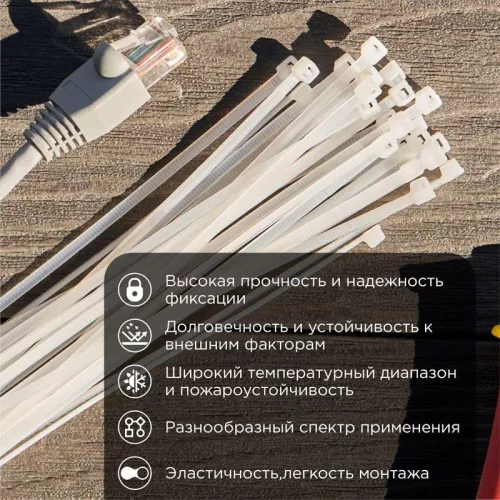 Хомут кабельный 3.6х150 нейл. бел. (уп.100шт) Rexant 07-0150-4 фото 2
