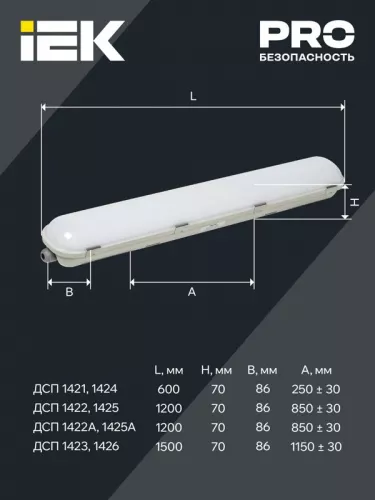 Светильник ДСП 1423 50Вт 6500К IP65 1500мм IEK LDSP0-1423-50-6500-K01 фото 4 Светильник ДСП 1423 50Вт 6500К IP65 1500мм IEK LDSP0-1423-50-6500-K01 фото 4
