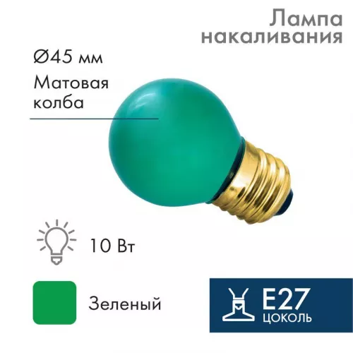 Лампа накаливания BL 10Вт E27 зел. NEON-NIGHT 401-114 Лампа накаливания BL 10Вт E27 зел. NEON-NIGHT 401-114