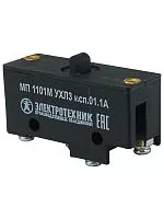 Микропереключатель МП 1101М исп.01 Электротехник ET523362