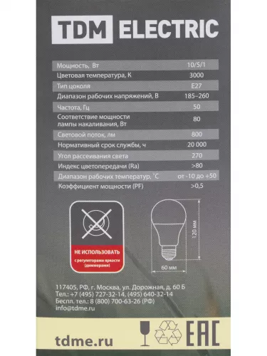 Лампа светодиодная FG45-6 Вт-230 В-3000 К–E27 "Лампа-ДИММЕР" TDM фото 5 Лампа светодиодная FG45-6 Вт-230 В-3000 К–E27 "Лампа-ДИММЕР" TDM фото 5