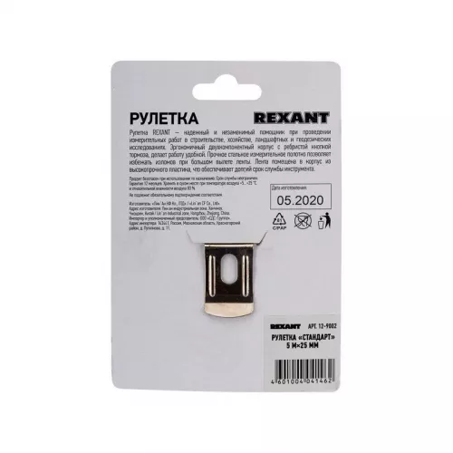 Рулетка измерительная "Стандарт" 5мх25мм Rexant 12-9002 фото 6 Рулетка измерительная "Стандарт" 5мх25мм Rexant 12-9002 фото 6