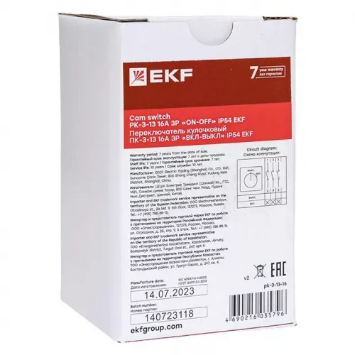 Переключатель кулачковый ПК-3-13 3П 16А "ВКЛ-ВЫКЛ" IP54 EKF pk-3-13-16 фото 9