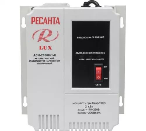Стабилизатор напряжения АСН-2000 Н/1-Ц 1ф 2кВт настен. с одной розеткой IP20 релейный Lux Ресанта 63/6/15 фото 3