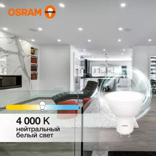 Лампа светодиодная LED Value LVPAR1660 7SW/840 230В GU10 10х1 RU OSRAM 4058075581586 фото 2