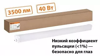 Светодиодный светильник «Опал Slim» LED ДСП 1200.