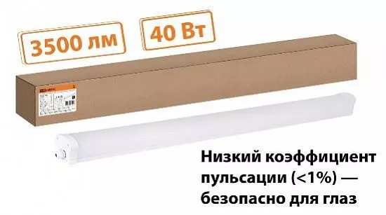 Светодиодный светильник «Опал Slim» LED ДСП 1200.