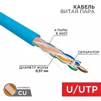 Кабель UTP 4х2х23AWG кат.6 медь бухта (м) Rexant 01-0047