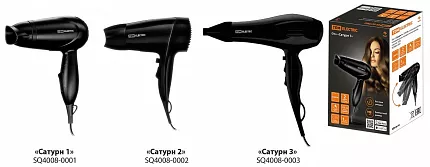 Фены для волос серии «Сатурн»