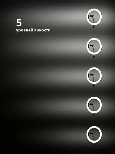 Лампа кольцевая светодиодная 30 см, 16 Вт, 2700-6400 К+RGB, штатив наст., диммер, ПДУ, USB, TDM фото 6