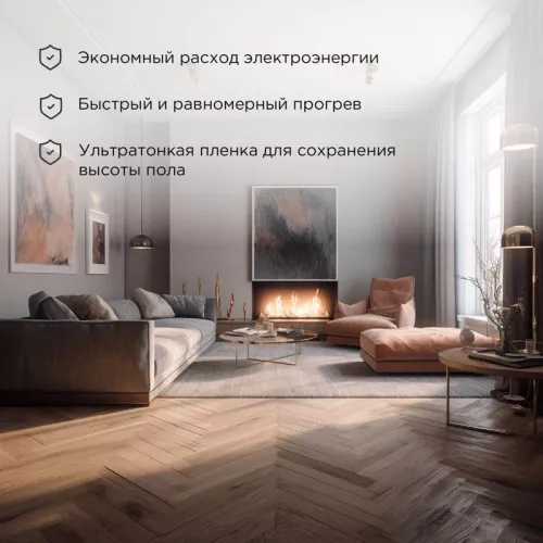 Комплект "Теплый пол" (пленка) Ultra RXM 220-0.5-1 (220Вт/0.5х2м/S обогрева: 1кв.м) Rexant 51-0501-4 фото 2