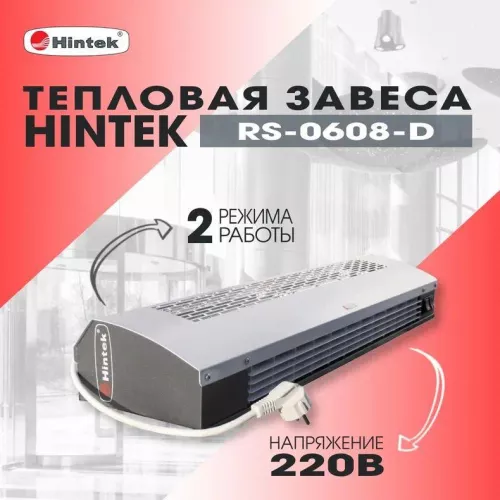 Завеса тепловая 3кВт 220В ТЭН RS-0308-D HINTEK 05.000036 фото 3