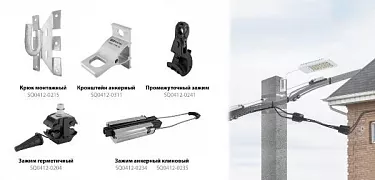 Арматура СИП: зажимы, кронштейны и крюки 