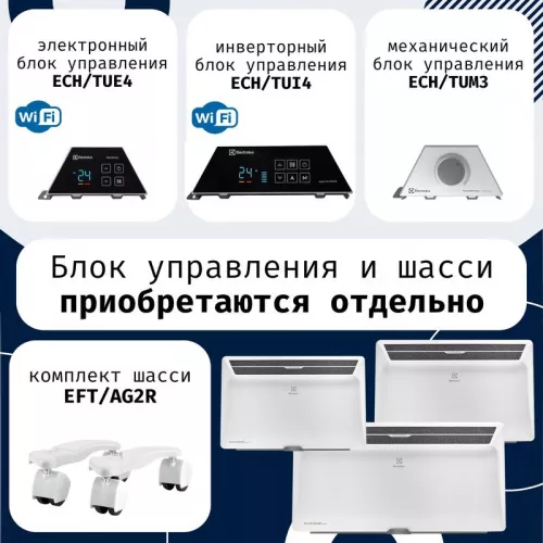 Модуль отопительный электрического конвектора Air Gate Transformer ECH/AG2-1500 T Electrolux НС-1081911 фото 9 Модуль отопительный электрического конвектора Air Gate Transformer ECH/AG2-1500 T Electrolux НС-1081911 фото 9