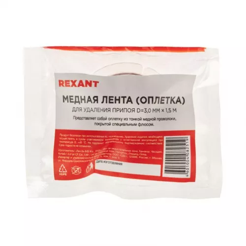 Лента медная для удаления припоя d=3мм 1.5м Rexant 09-3004 фото 5 Лента медная для удаления припоя d=3мм 1.5м Rexant 09-3004 фото 5