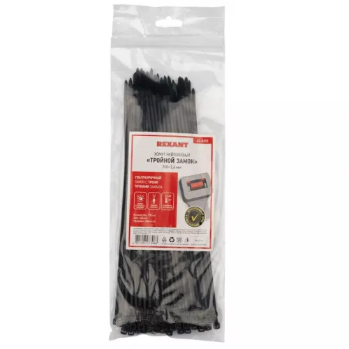 Хомут кабельный 3.6х250 тройной замок нейл. черн. (уп.100шт) Rexant 67-0251 фото 4