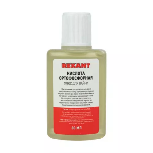 Флюс для пайки (кислота ортофосфорная) 30 мл. REXANT 09-3635