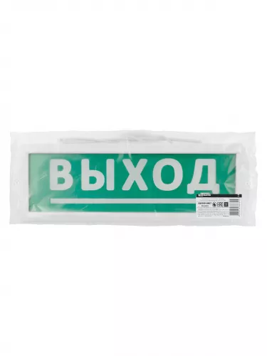 Оповещатель охранно-пожарный световой Топаз-12-Д "Направление к выходу" 12 В, IP52 TDM фото 7 Оповещатель охранно-пожарный световой Топаз-12-Д "Направление к выходу" 12 В, IP52 TDM фото 7