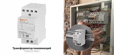 Трансформаторы понижающие(звонковые)