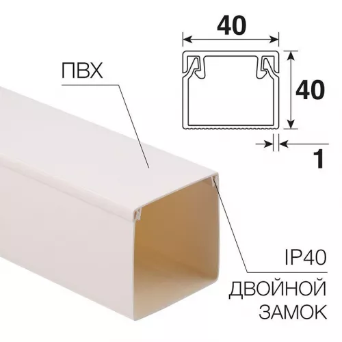 Кабель-канал 40х40 L2000 бел. Rexant 28-4040-2 фото 3