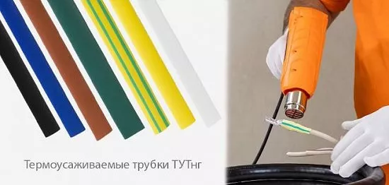 Термоусаживаемые трубки ТУТнг 25м/ ролл
