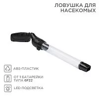 Ловушка для насекомых Rexant 71-0041