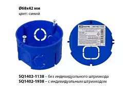 Установочные коробки скрытой установки для твердых стен.