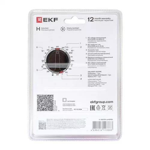 Мультиметр цифровой MAS830L Expert EKF In-180701-pm830L фото 13