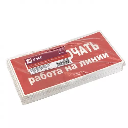 Знак пластик "Не включать! Работа на линии" S01 100х200мм PROxima EKF pn-2-04 фото 2 Знак пластик "Не включать! Работа на линии" S01 100х200мм PROxima EKF pn-2-04 фото 2