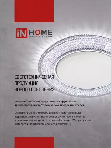 Светильник светодиодный GX53R-R22L-crystal GX53 230В встраиваемый точечный с подсветкой голуб./хром. IN HOME 4690612016535 фото 8