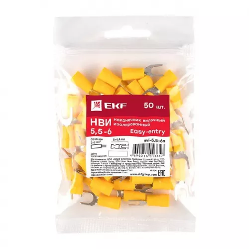 Наконечник вилочный изол. НВИ 6.0-6 (уп.50шт) EKF nvi-5.5-6n фото 5
