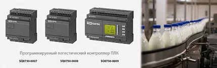 Программируемые логические контроллеры ПЛК торговой марки TDM ELECTRIC