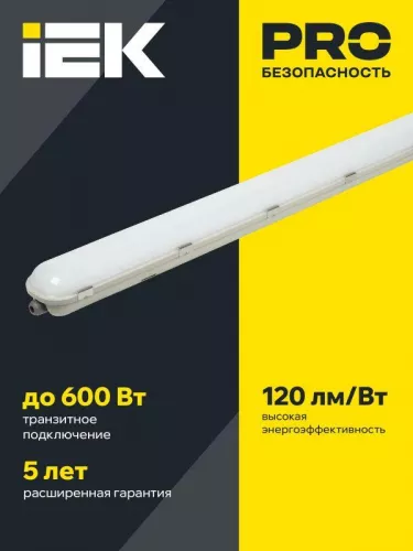 Светильник ДСП 1426 50Вт 4000К IP65 1500мм IEK LDSP0-1426-50-4000-K01 фото 2