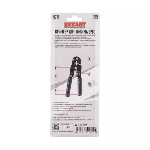 Инструмент для обжима джек. комп. 8P-8C Rexant 12-3451 фото 7