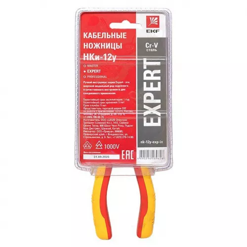 Ножницы кабельные НКи-12у Expert 1000В PROxima EKF nk-12y-exp-in фото 7