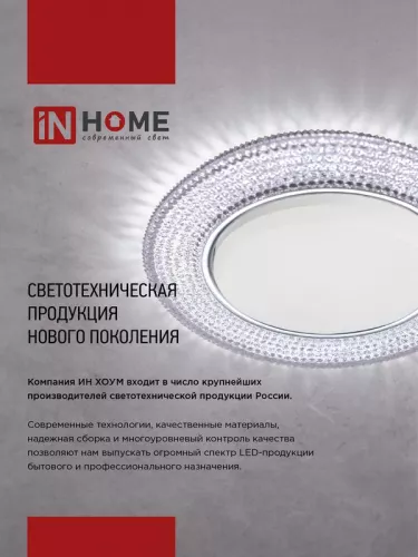 Светильник светодиодный GX53S-standard GX53 230В накладной точечный метал. хром. IN HOME 4690612012209 фото 6