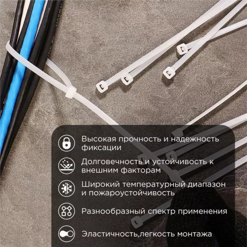 Хомут кабельный 3.6х300 нейл. бел. петлевой (уп.100шт) Rexant 07-0300 фото 2