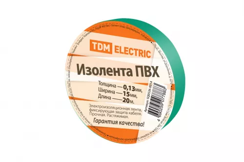 Изолента ПВХ 0,13*15мм Зеленая 20м TDM Изолента ПВХ 0,13*15мм Зеленая 20м TDM